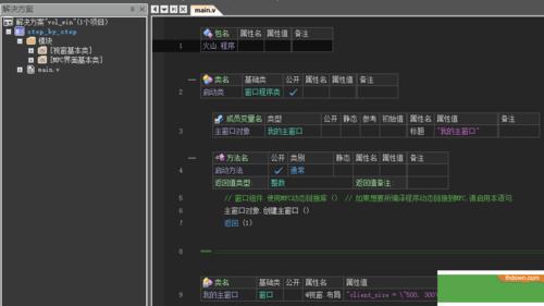 火山视窗软件开发平台绿色免安装版火山软件开发平台破解版下载