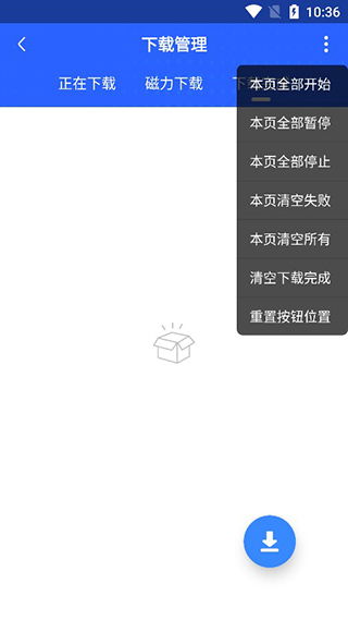 快下载 快下载安卓版下载 v1.0.0