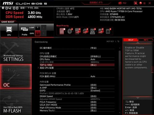 微星下一代主板将升级 click bios x 界面 新 esa 架构设计,ui 大变