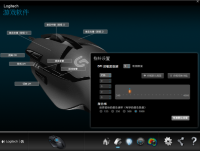 罗技g402怎么设置dpi